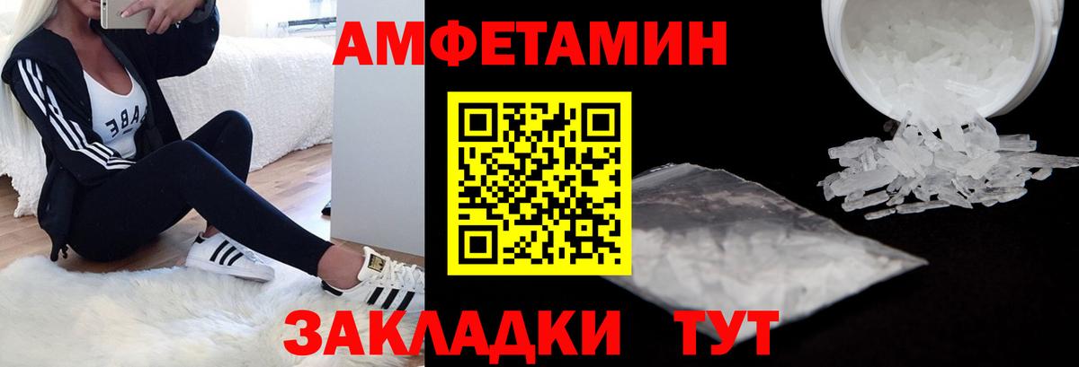 АМФЕТАМИН 98%  Вход с VPN  Amphetamine  Лесозаводск 