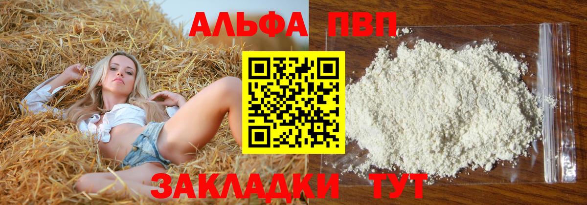 Альфа ПВП СК  Вход с VPN  Alpha-PVP СК  Alfa_PVP СК КРИС  Лесозаводск 