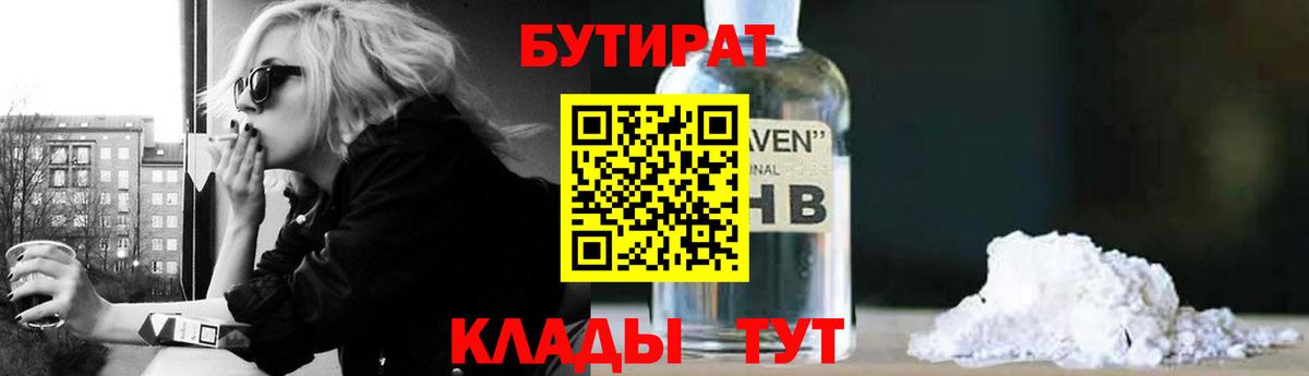 Бутират оксана Лесозаводск