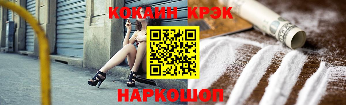 КОКАИН Боливия Лесозаводск