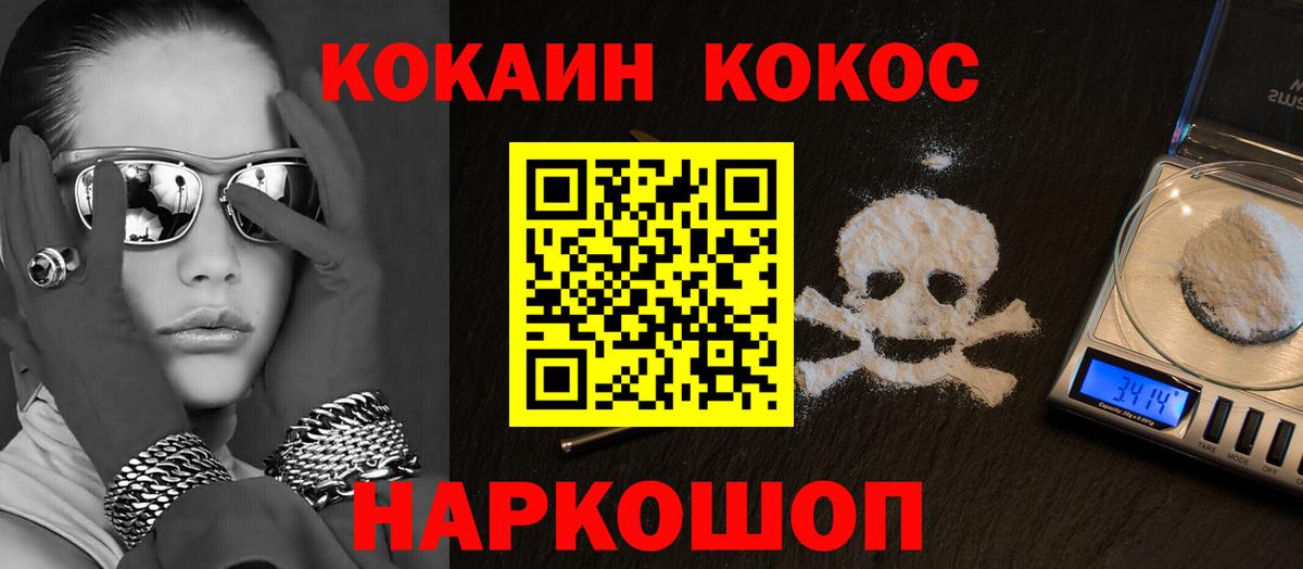КОКАИН 97%  Cocaine VHQ  наркотики  Вход с VPN  Лесозаводск 