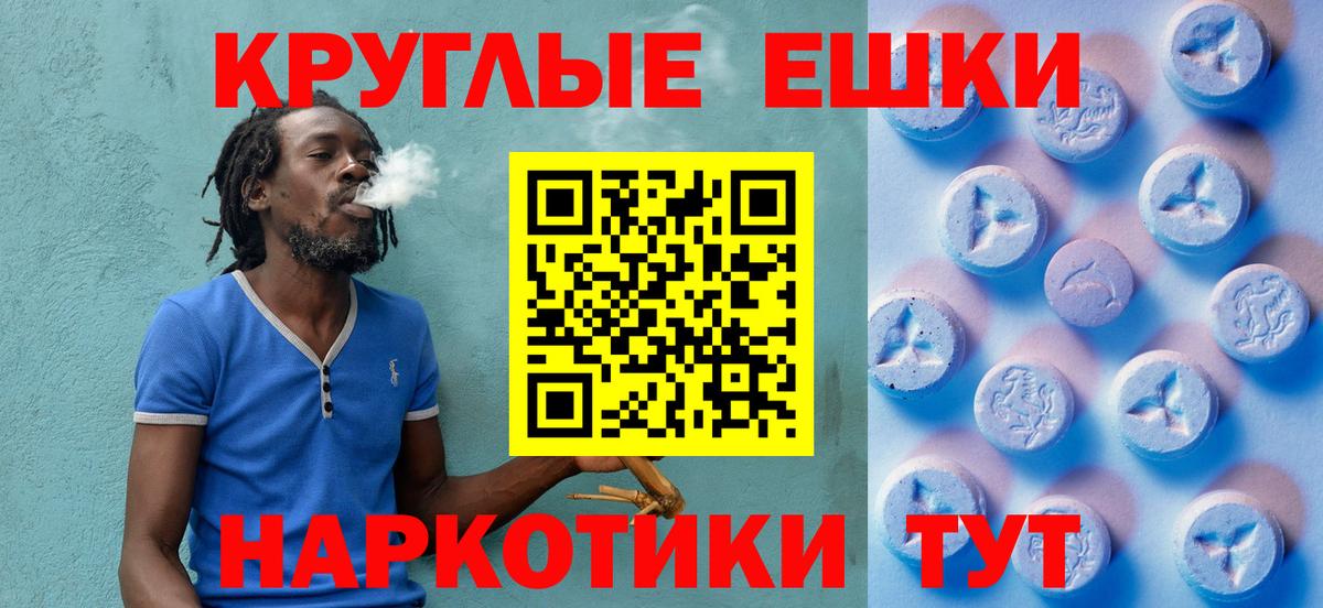 Экстази таблы Лесозаводск