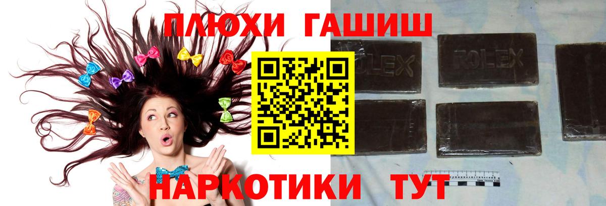 ГАШИШ AMNESIA HAZE  ГАШИШ AMNESIA HAZE  Лесозаводск  Вход с VPN 