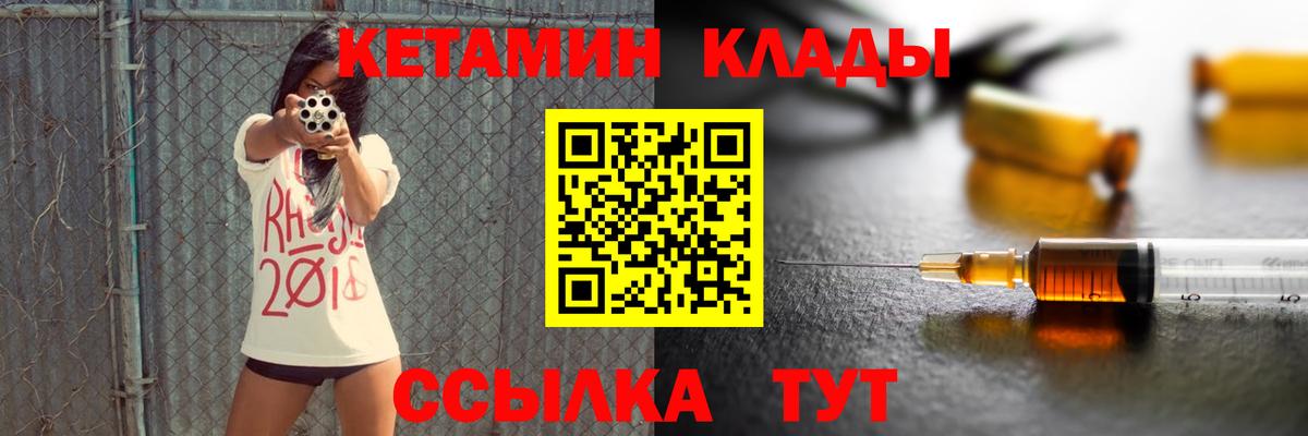 КЕТАМИН VHQ  Кетамин VHQ  Лесозаводск  Вход с VPN 