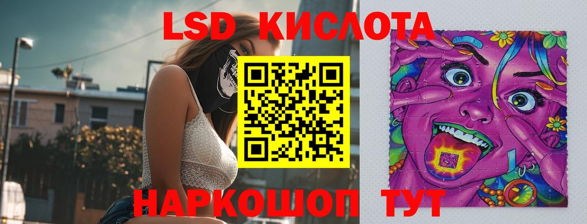 Лесозаводск  LSD-25 экстази кислота  Вход с VPN 