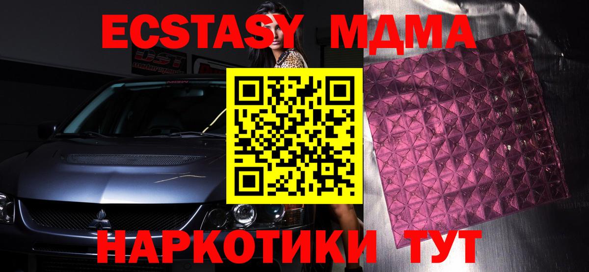 MDMA VHQ  MDMA Molly  Лесозаводск  Вход с VPN 