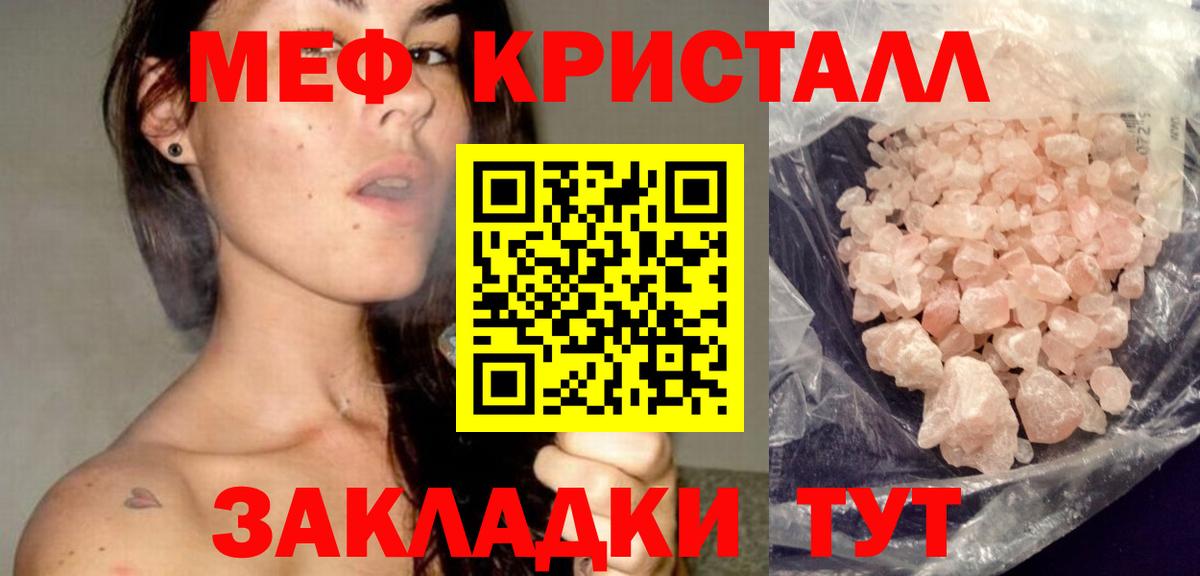 Меф мука  МЕФ мяу мяу  купить  цена  Лесозаводск  Вход с VPN  МЕФ 