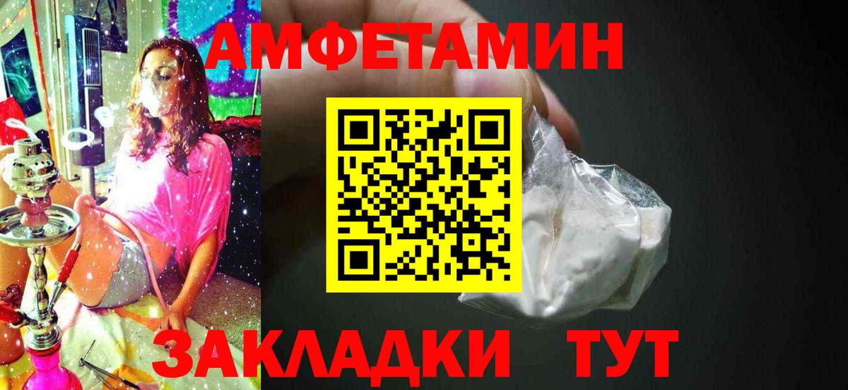 МЕТАМФЕТАМИН пудра  Вход с VPN  МЕТАМФЕТАМИН пудра  Лесозаводск 