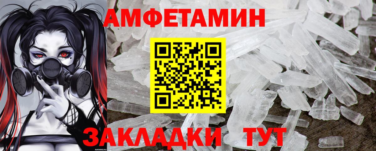 Метамфетамин Methamphetamine Лесозаводск