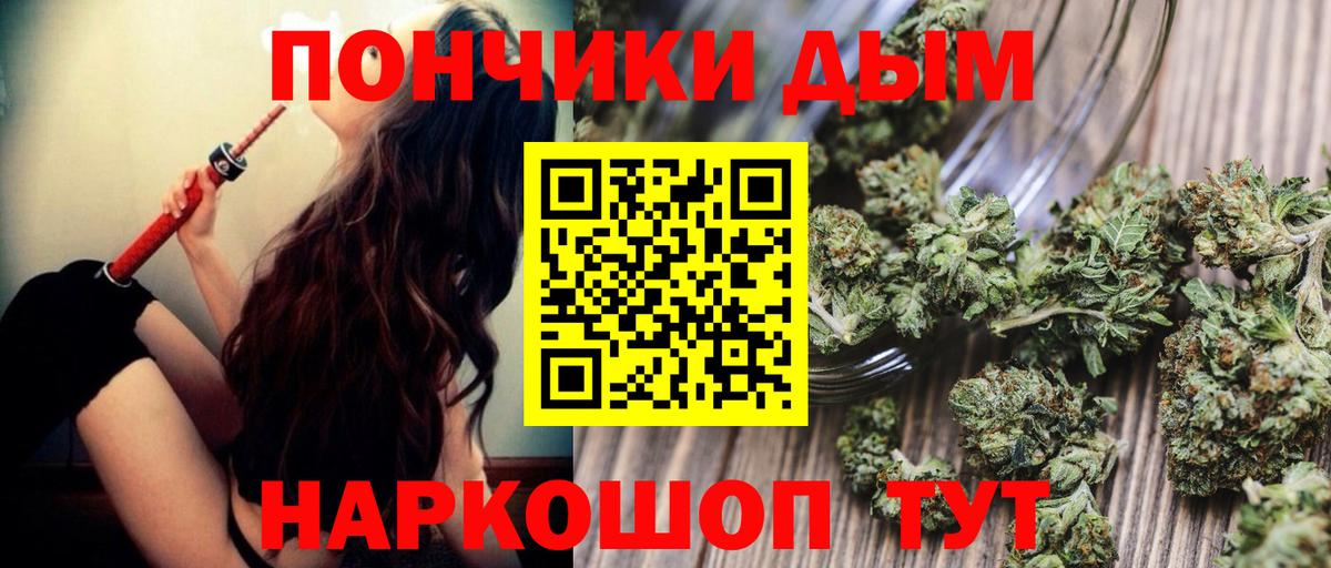 Бошки Шишки сатива Лесозаводск